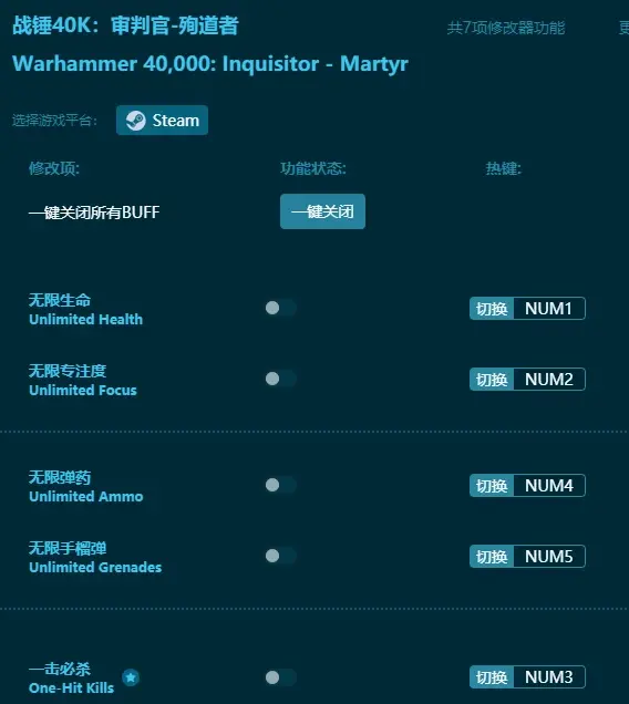 戰錘40K審判者-殉道者修改器漢化版下載-攻略祕籍-中文版下載