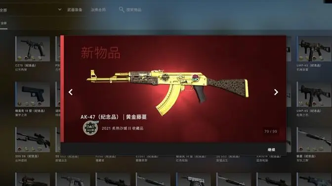 csgo新人怎麼免費開箱-csgo新人開箱子容易出金嗎