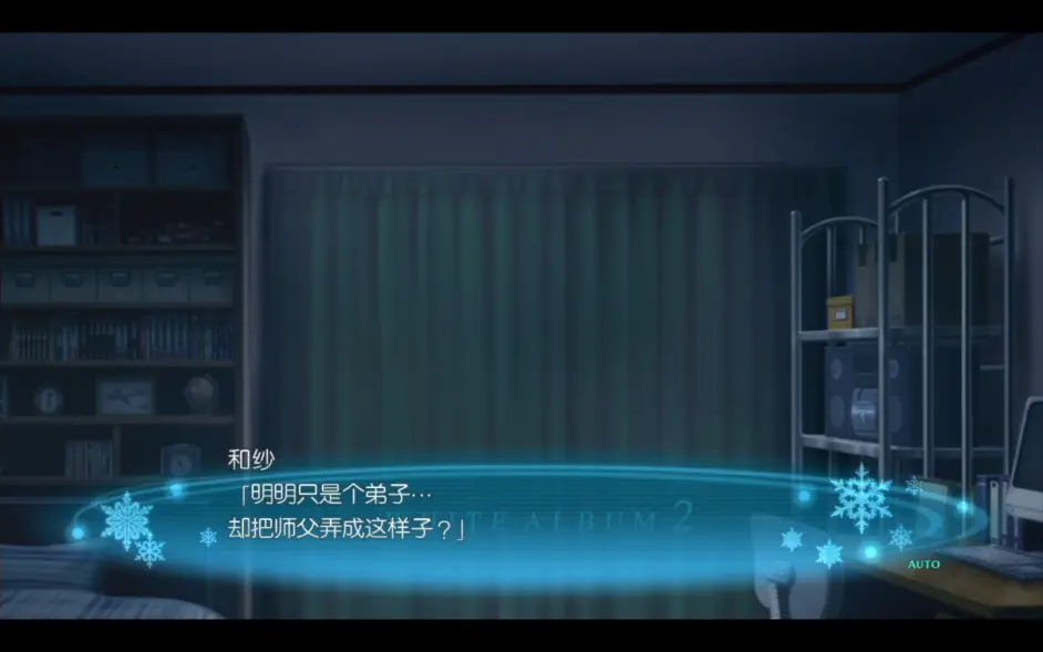 白色相簿2 暗線 個人分析