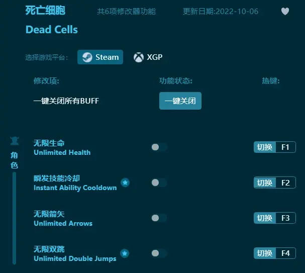 死亡細胞修改器哪個好用（最新版推薦）