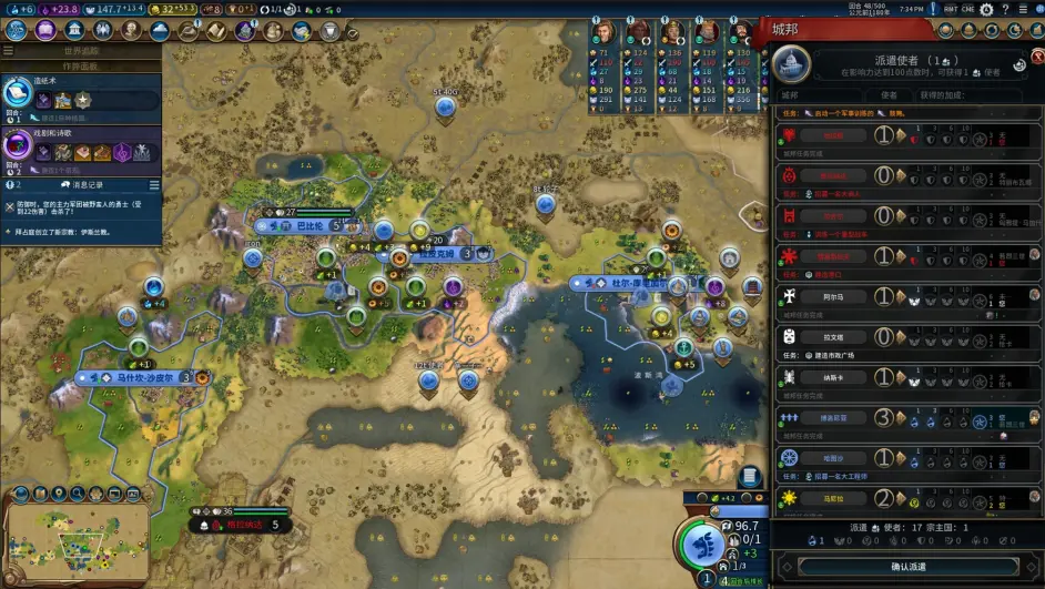 [CEP入群戰報] 文明6和而不同1.3.5 巴比倫好圖120t飛天