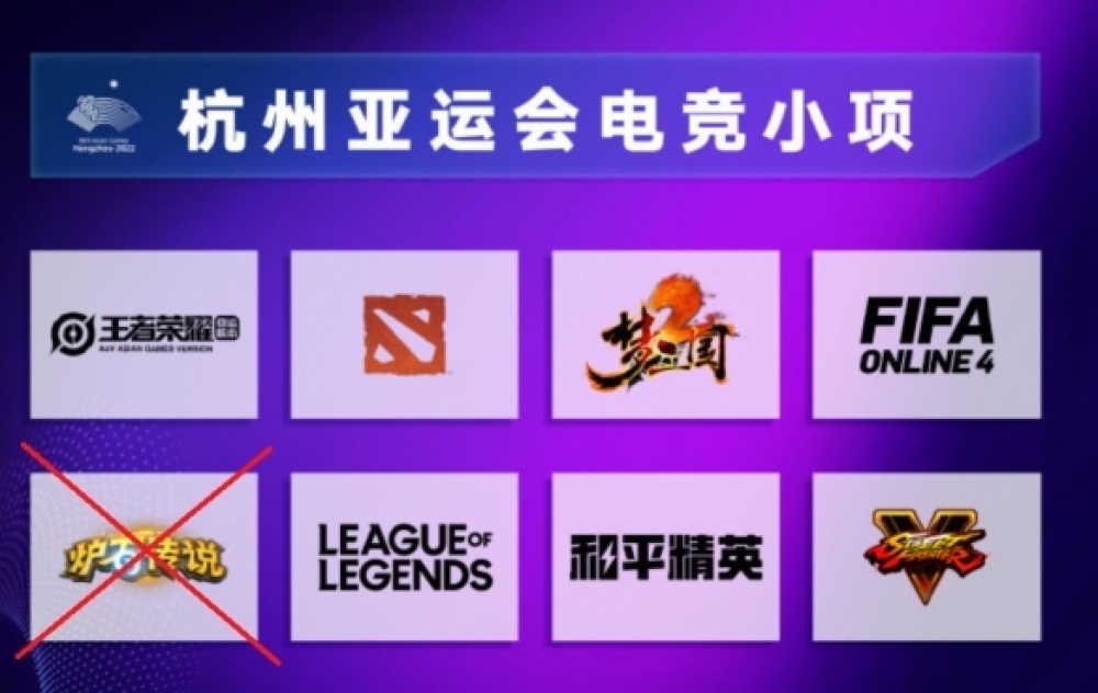 確認取消！杭州亞運會官宣：移除《爐石傳說》競技專案