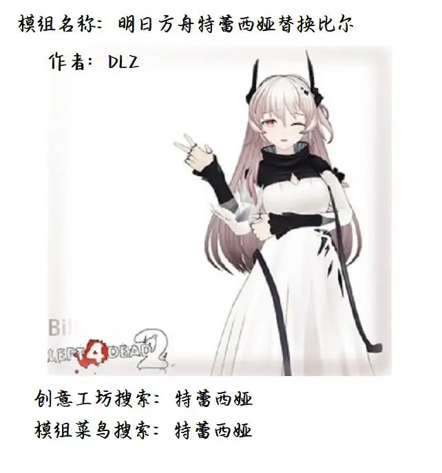 求生之路模組第2期：熱門的6款二次元人物MOD，趕緊訂閱別錯過！