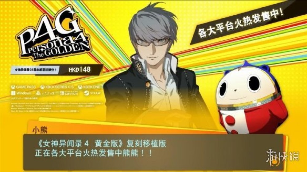 官方盤點《女神異聞錄4》十首精選曲目：學習工作必備