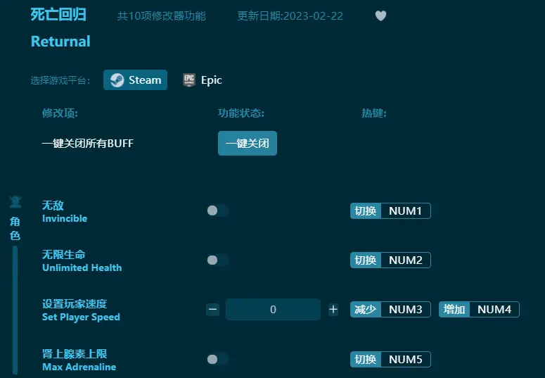死亡迴歸修改器最新版十二項修改最新版（怎麼用）