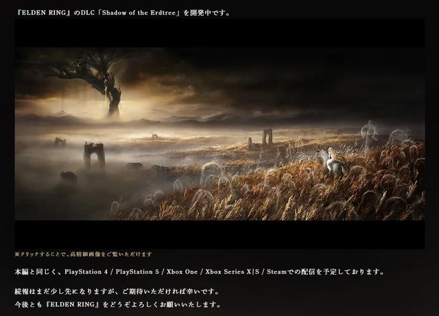 《艾爾登法環》新DLC登陸平台確定 全平台都有