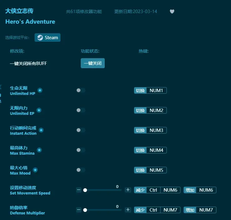 大俠立志傳修改器下載，大俠立志傳內建修改器（多功能修改器工具）