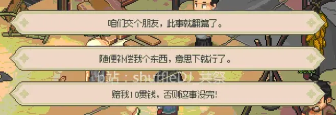 大俠立志傳EA 全城鎮攻略更新彙總及屬性成長等機制補充