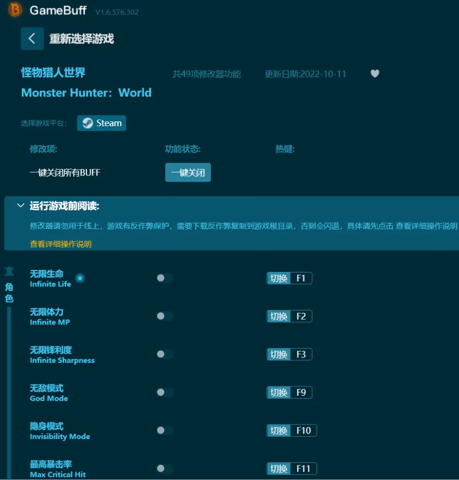 【最新】怪物獵人世界修改器四十九項內容下載，支援無限生命、無限體力、無限物品等