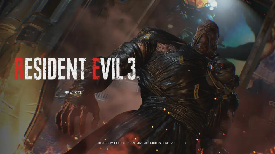 生化危機2重製版+生化危機3重製版豪華中文版包含全DLC