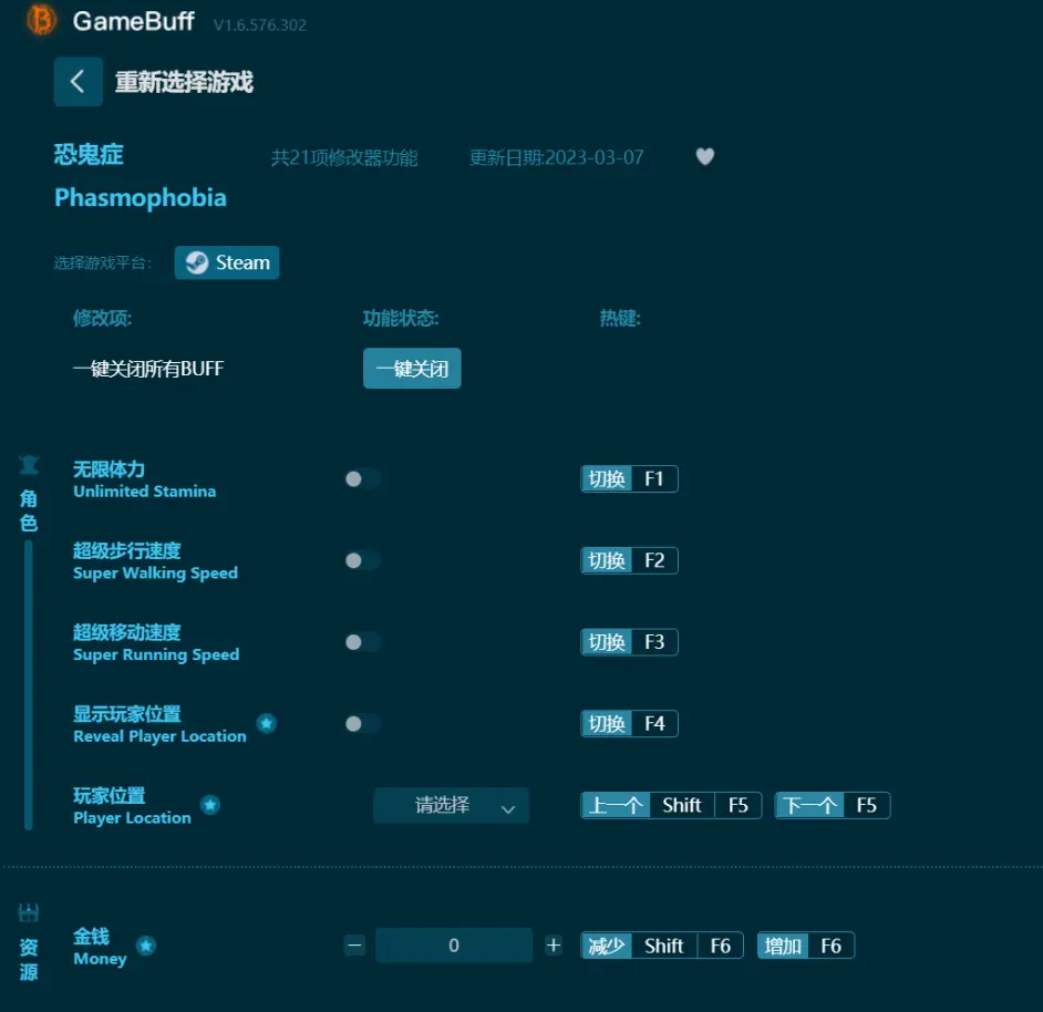 恐鬼症/Phasmophobia修改器二十一項內容下載，支持定點傳送、移動速度、無限魔鹽等