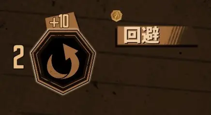 邊獄巴士人格解析——浮士德 初始