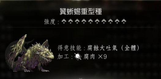 八方旅人2翼蜥蜴型種在哪抓-翼蜥蜴型種捕獲方法