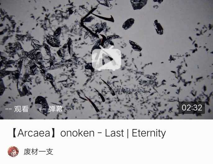 [Arcaea歌詞翻譯]Last | Eternity/永恆(假名+羅馬音+翻譯)