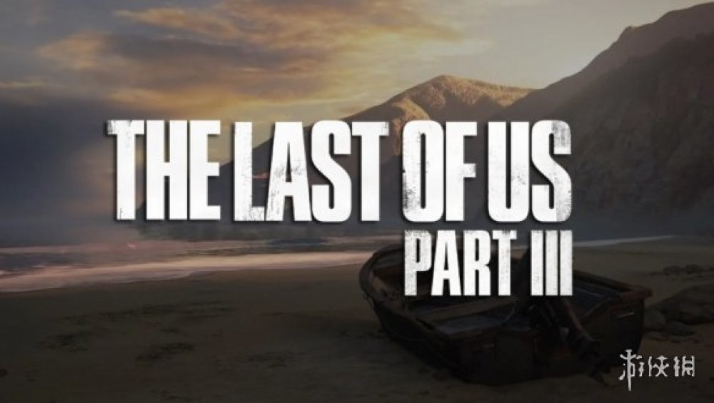 頑皮狗下個專案已開始！尼爾暗示不是《最後生還者3》