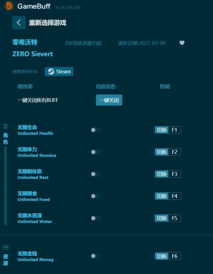 【最新】零希沃特修改器Steam版下載，支援無限生命、無限體力、無限制休息、無限糧食