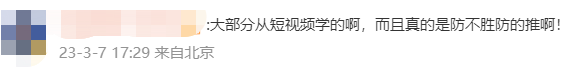 “雞你太美”這些梗，是怎麼到小孩子嘴裡的？