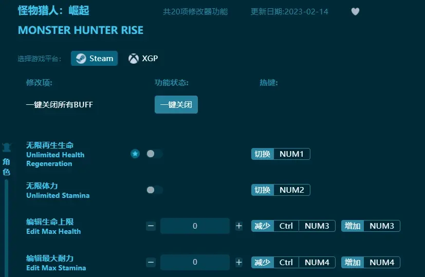 怪物獵人崛起修改器mod（最新版推薦）