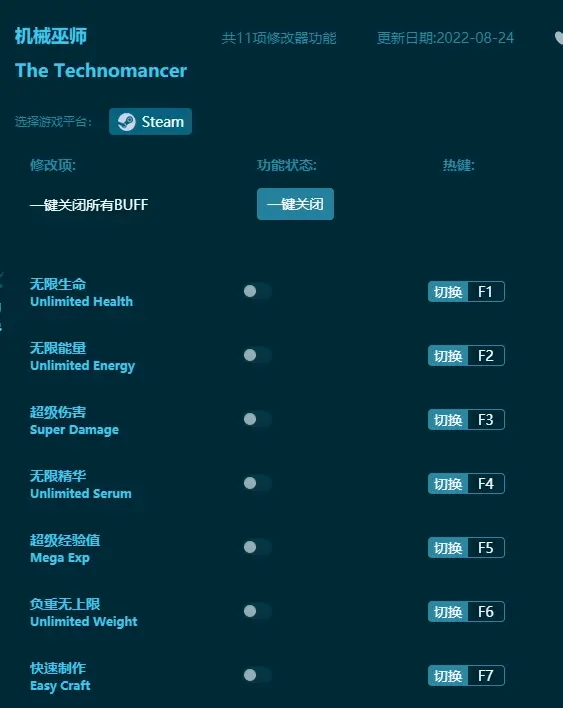 機械巫師修改器，機械巫師內建修改器，最硬核最強的中文版機械巫師修改器