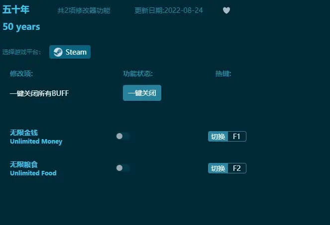 五十年修改器怎麼用？遊戲修改器分享