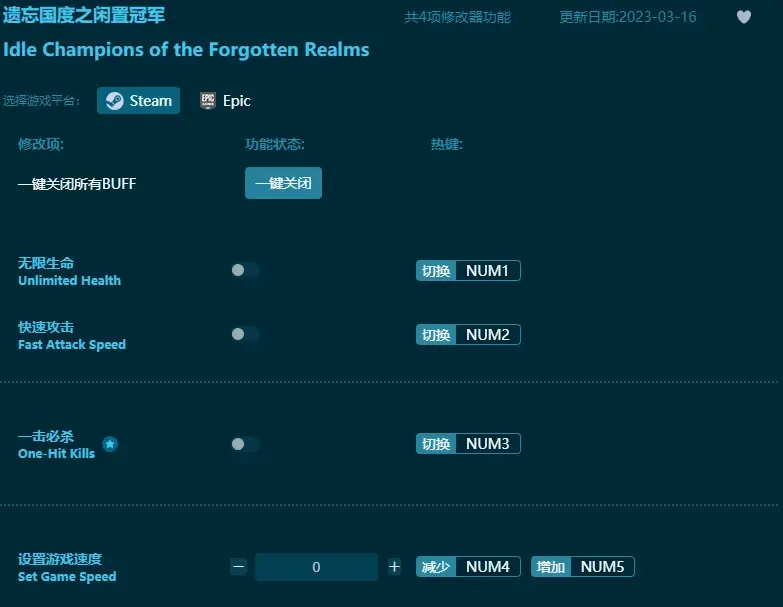 遺忘國度之閒置冠軍修改器怎麼用？遊戲修改器分享