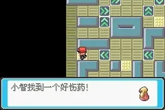 口袋妖怪最後的火紅4.03圖文記錄（攻略）一週目【6】