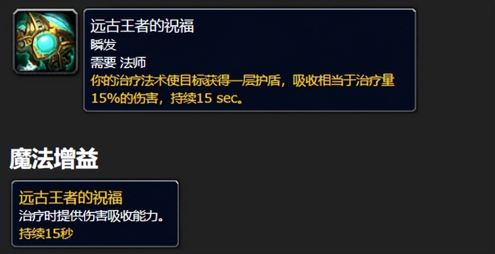 《魔獸世界》巫妖王懷舊已修復橙錘Bug，護盾吸收縮水