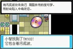 口袋妖怪最後的火紅4.03圖文記錄（攻略）一週目【14】（好耶！一週目完結撒花嘍~）