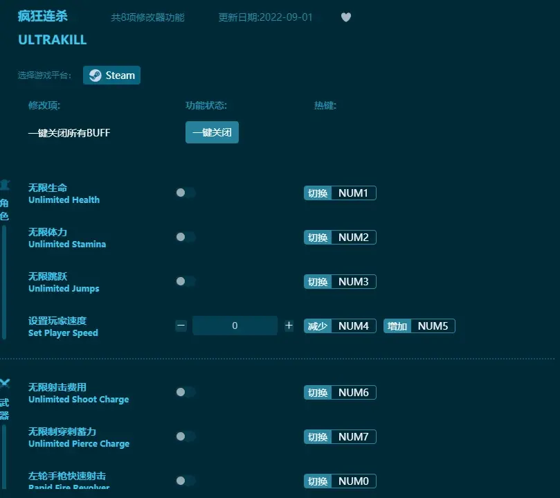 瘋狂連殺修改器（怎麼用）支援無限生命，設定玩家速度，無限跳躍等