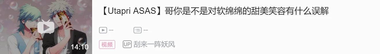 詭計（ASAS裡蘭丸的memorial）