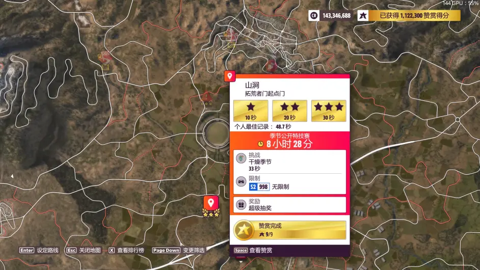 3月16號季節賽調校推薦