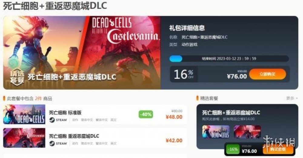 鳳凰商城特惠：《死亡細胞》本體6折 新DLC套餐直降