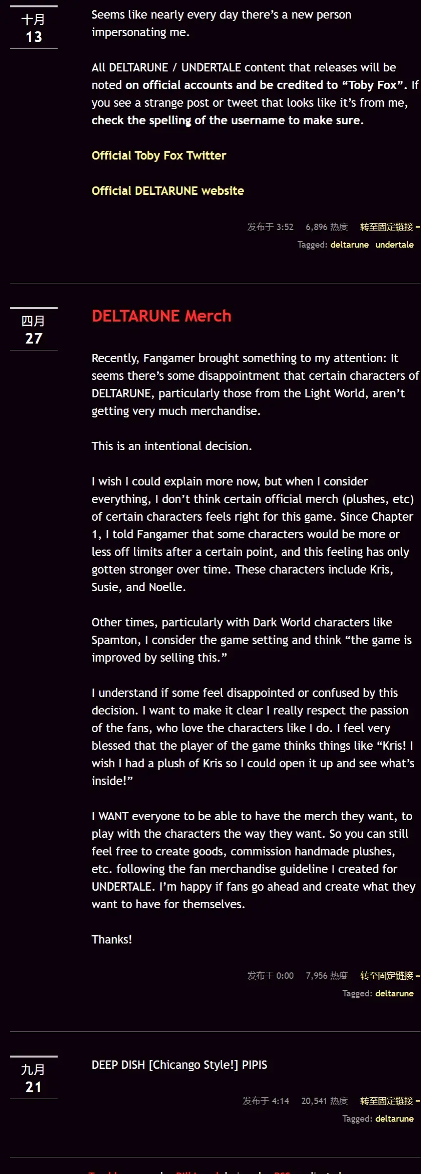 Toby Fox的所有Tumblr（湯不熱）短文收集（有關DR）