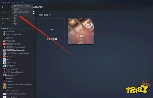 steam一直離線狀態 無法重新連線解決方法