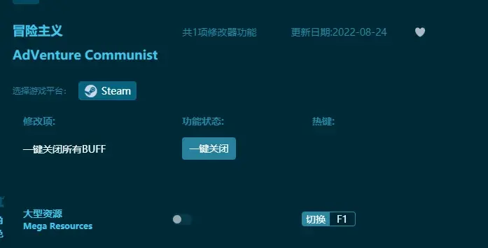 冒險主義修改器用法介紹-修改器怎麼用