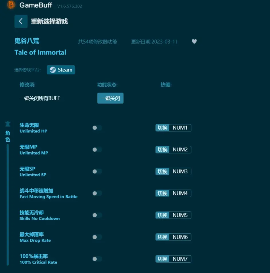 【最新】鬼谷八荒修改器Mod推薦，支援生命無限、無限物品、宗門貢獻等五十四項內容