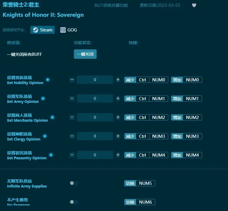 榮譽騎士2:君主修改器21項大全內容及熱鍵