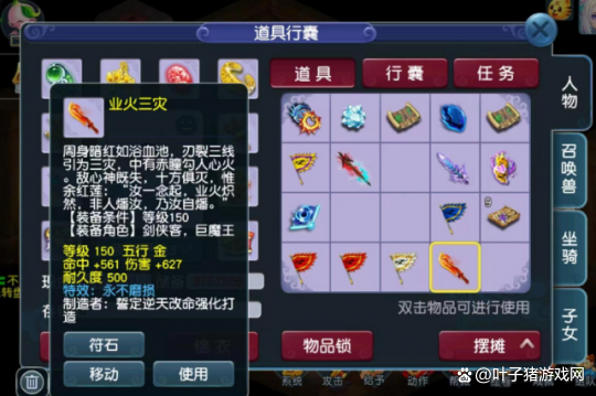 夢幻西遊玩家喜提六技能善惡，轉投武器炸出150級高傷不磨