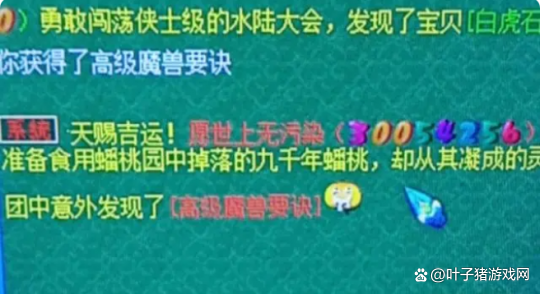 夢幻西遊日常任務怎麼刷到高獸訣，每天半小時一年保底2本！