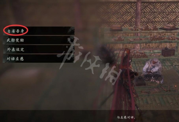 卧龍蒼天隕落洗點去哪裡洗-洗點位置分享