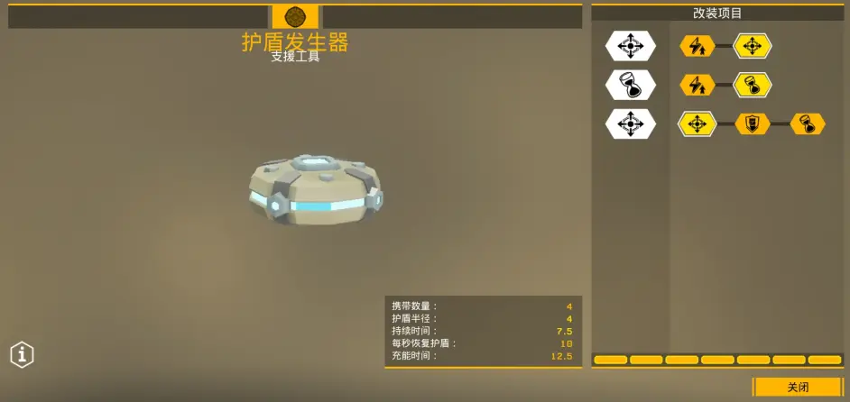 深巖銀河三四號武器工具和護甲加點推薦