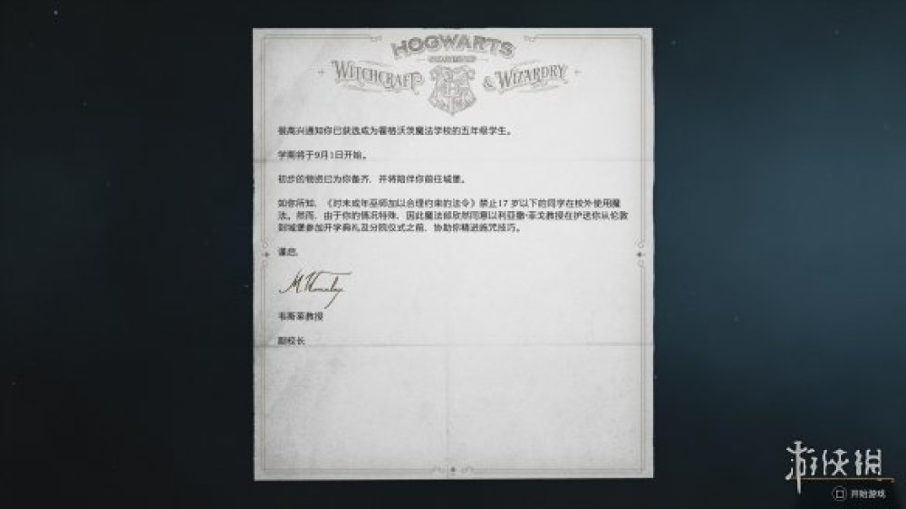 再次跳票！《霍格沃茨之遺》PS4/Xbox One延期發售