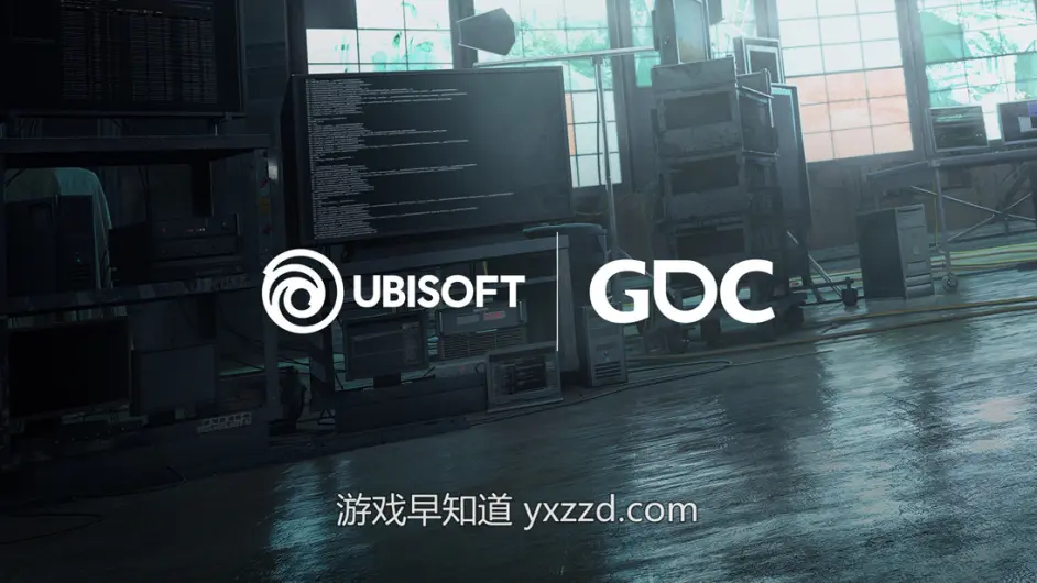 育碧出席GDC2023 分享遊戲研發最新趨勢及創新