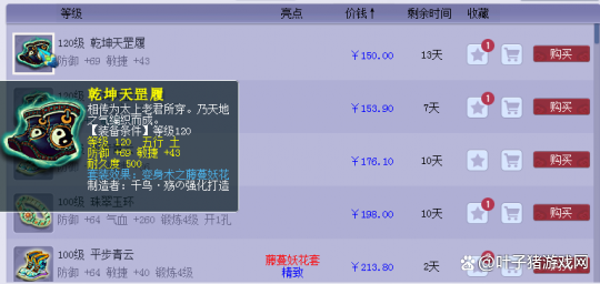 夢幻西遊魔力套與體質套各有千秋，法系到底如何抉擇