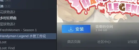 水管工傳說 Handyman Legend Build.10753987 學習版網盤分享