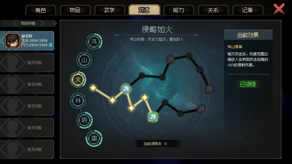 最強流派，全debuff，無限控制封穴槍