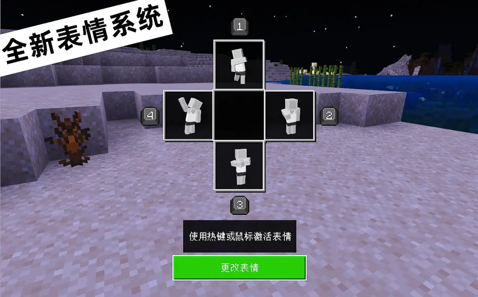 Minecraft基岩版1.19.70釋出！馬的“繁殖”改進，後代更優秀！