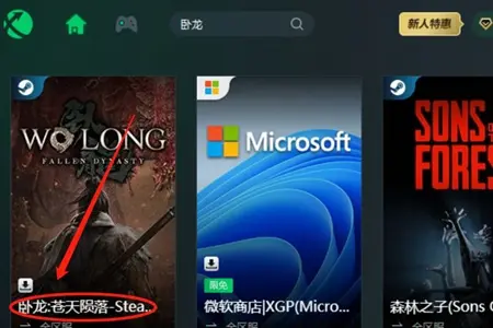 臥龍蒼天隕落開局黑屏解決辦法