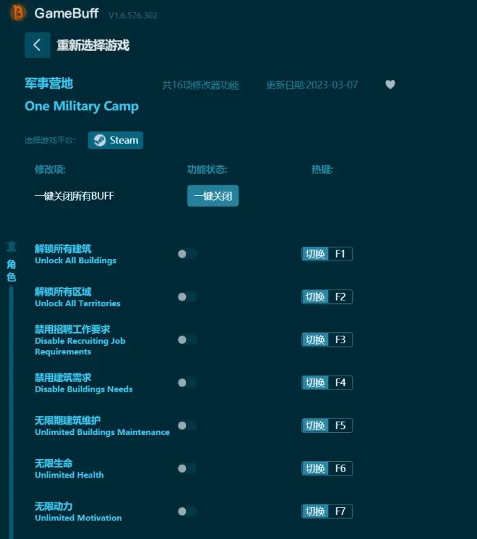 【最新】One Military Camp軍事營地修改器，支援解鎖所有建築、無限體力、無限飢餓等