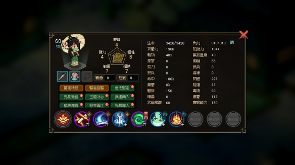 大俠立志傳劍法怎麼獲取-大俠立志傳武學功法獲得方法